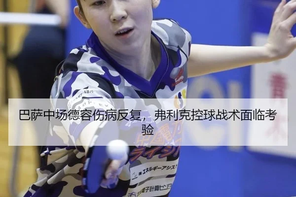 ba-sa-zhong-chang-de-rong-shang-bing-fan-fu-fu-li-ke-kong-qiu-zhan-shu-mian-lin-kao-yan-3-308.jpg