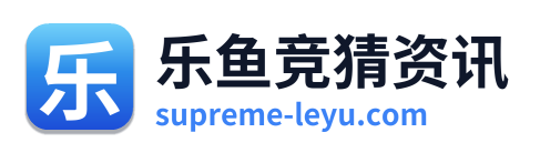 乐鱼竞猜资讯 Logo